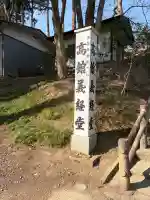 高館義経堂(岩手県)