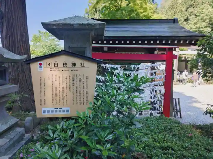 山寺日枝神社(山形県)