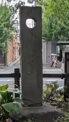 若一神社(京都府)
