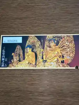 日光山輪王寺三仏堂(栃木県)