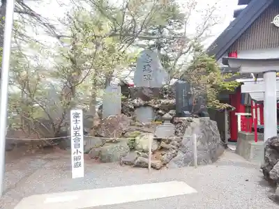 冨士山小御嶽神社のその他建物