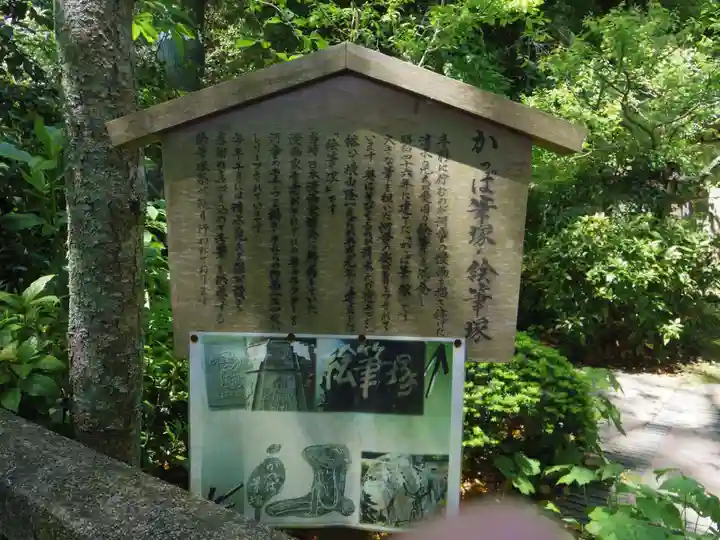 荏柄天神社の歴史