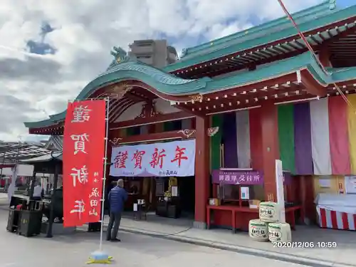 成田山横浜別院延命院の本殿・本堂