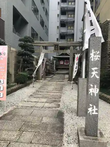 櫻天神社のその他建物