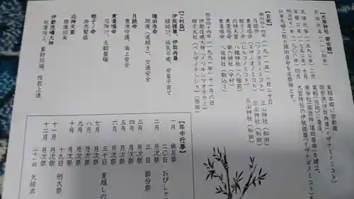 大宮・大原神社の授与品その他