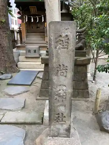 小野照崎神社のその他建物