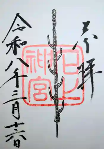 石上神宮の{uncategorized: "未分類", other: "その他", undefined: "問題あり", building: "その他建物", grave: "お墓", sacred_gate: "鳥居", guardian: "狛犬", statue: "像", buddha: "仏像", history: "歴史", nature: "自然", garden: "庭園", animal: "動物", pagoda: "塔", temizu: "手水舎", mountain_gate: "山門・神門", sanctuary: "本殿・本堂", subordinate: "末社・摂社", art: "芸術", scenery: "景色", jizo: "地蔵", ema: "絵馬", goshuin: "御朱印", omikuji: "おみくじ", items: "授与品その他", amulet: "お守り", goshuincho: "御朱印帳", eats: "食事", festival: "お祭り", votive_dance: "神楽", shichigosan: "七五三参", wedding: "結婚式", experience: "体験その他", initially: "初詣", around: "周辺", anti_infection: "感染症対策"}