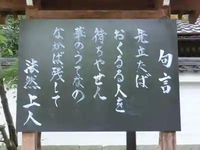 禅林寺(永観堂)のその他建物