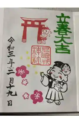 月替わりの御朱印頂きました🙏✨