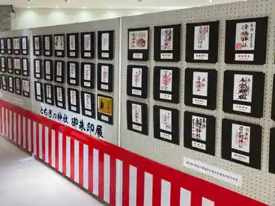 大宮温泉神社(栃木県)