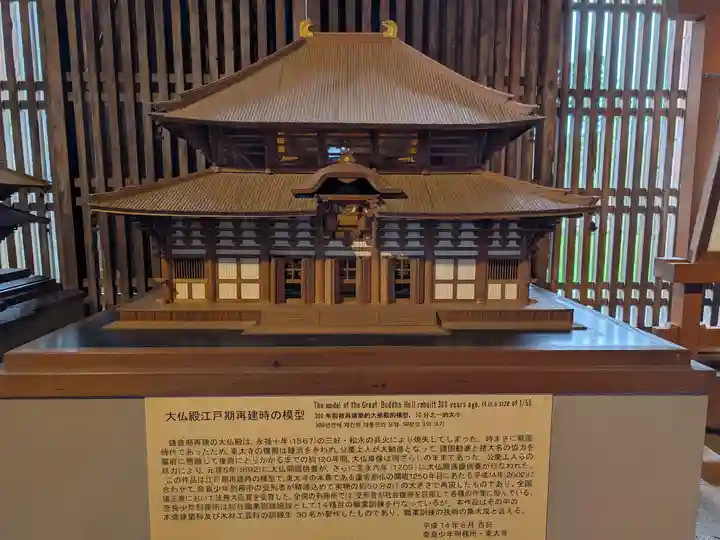 東大寺(奈良県)