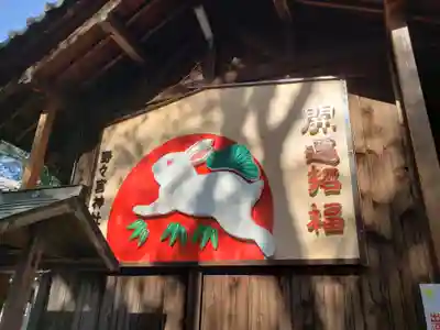 野々宮神社の絵馬