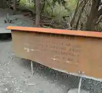 正一位石倉稲荷神社(北海道)