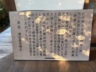 金福寺(京都府)