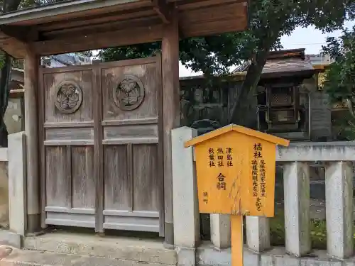 日置神社の{uncategorized: "未分類", other: "その他", undefined: "問題あり", building: "その他建物", grave: "お墓", sacred_gate: "鳥居", guardian: "狛犬", statue: "像", buddha: "仏像", history: "歴史", nature: "自然", garden: "庭園", animal: "動物", pagoda: "塔", temizu: "手水舎", mountain_gate: "山門・神門", sanctuary: "本殿・本堂", subordinate: "末社・摂社", art: "芸術", scenery: "景色", jizo: "地蔵", ema: "絵馬", goshuin: "御朱印", omikuji: "おみくじ", items: "授与品その他", amulet: "お守り", goshuincho: "御朱印帳", eats: "食事", festival: "お祭り", votive_dance: "神楽", shichigosan: "七五三参", wedding: "結婚式", experience: "体験その他", initially: "初詣", around: "周辺", anti_infection: "感染症対策"}