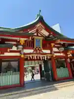 日枝神社(東京都)