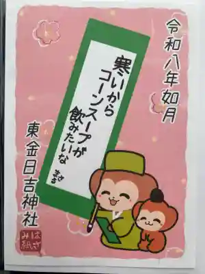 日吉神社の{uncategorized: "未分類", other: "その他", undefined: "問題あり", building: "その他建物", grave: "お墓", sacred_gate: "鳥居", guardian: "狛犬", statue: "像", buddha: "仏像", history: "歴史", nature: "自然", garden: "庭園", animal: "動物", pagoda: "塔", temizu: "手水舎", mountain_gate: "山門・神門", sanctuary: "本殿・本堂", subordinate: "末社・摂社", art: "芸術", scenery: "景色", jizo: "地蔵", ema: "絵馬", goshuin: "御朱印", omikuji: "おみくじ", items: "授与品その他", amulet: "お守り", goshuincho: "御朱印帳", eats: "食事", festival: "お祭り", votive_dance: "神楽", shichigosan: "七五三参", wedding: "結婚式", experience: "体験その他", initially: "初詣", around: "周辺", anti_infection: "感染症対策"}