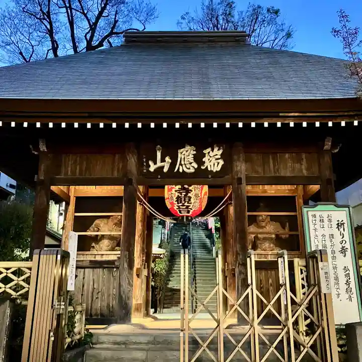 弘明寺(神奈川県)