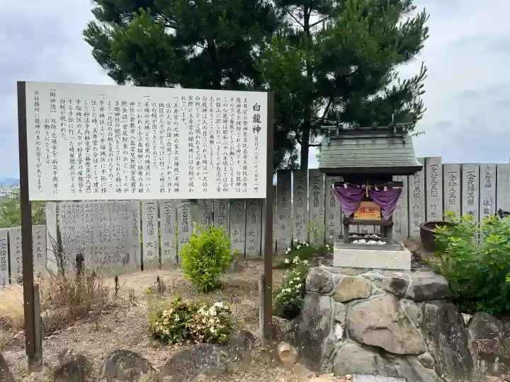 玉井宮東照宮(岡山県)