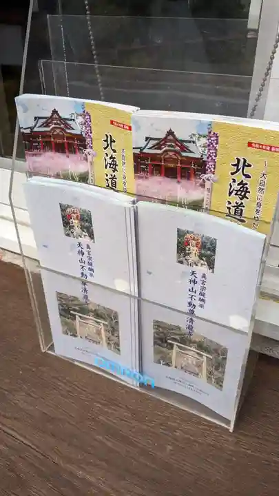 清滝寺の授与品その他