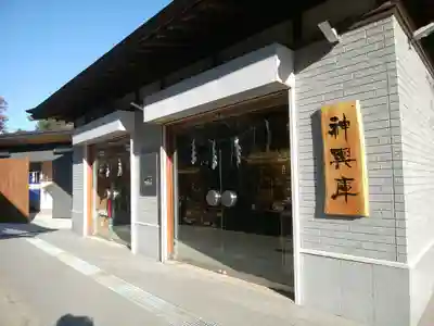 菊田神社(千葉県)