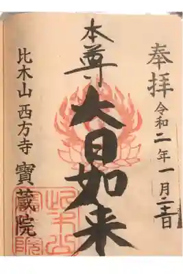 お菓子を頂けました。