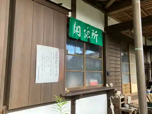 円観寺(愛知県)