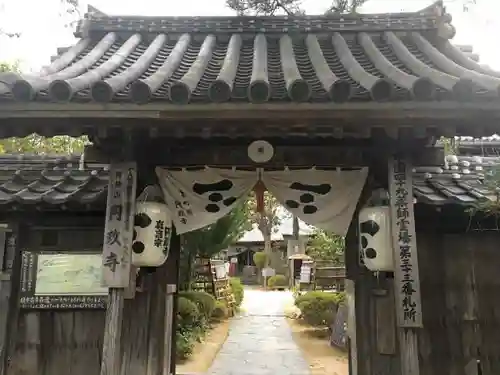 円政寺の山門