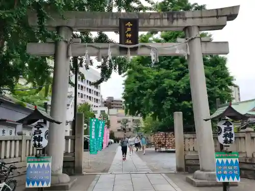 今戸神社(東京都)