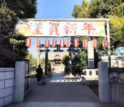 鷺宮八幡神社の{uncategorized: "未分類", other: "その他", undefined: "問題あり", building: "その他建物", grave: "お墓", sacred_gate: "鳥居", guardian: "狛犬", statue: "像", buddha: "仏像", history: "歴史", nature: "自然", garden: "庭園", animal: "動物", pagoda: "塔", temizu: "手水舎", mountain_gate: "山門・神門", sanctuary: "本殿・本堂", subordinate: "末社・摂社", art: "芸術", scenery: "景色", jizo: "地蔵", ema: "絵馬", goshuin: "御朱印", omikuji: "おみくじ", items: "授与品その他", amulet: "お守り", goshuincho: "御朱印帳", eats: "食事", festival: "お祭り", votive_dance: "神楽", shichigosan: "七五三参", wedding: "結婚式", experience: "体験その他", initially: "初詣", around: "周辺", anti_infection: "感染症対策"}