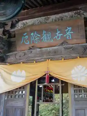 常泉寺の本殿・本堂