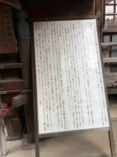 北向山不動院(京都府)