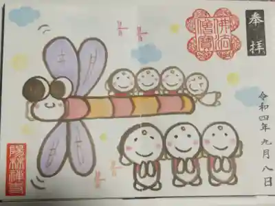 9月の御朱印の中からとんぼ