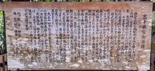 高千穂神社(宮崎県)