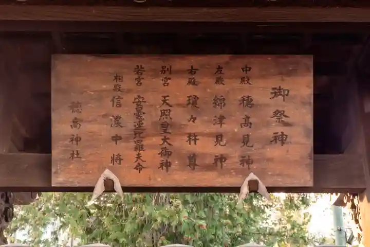 穂高神社本宮(長野県)
