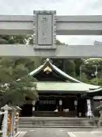 比治山神社の{uncategorized: "未分類", other: "その他", undefined: "問題あり", building: "その他建物", grave: "お墓", sacred_gate: "鳥居", guardian: "狛犬", statue: "像", buddha: "仏像", history: "歴史", nature: "自然", garden: "庭園", animal: "動物", pagoda: "塔", temizu: "手水舎", mountain_gate: "山門・神門", sanctuary: "本殿・本堂", subordinate: "末社・摂社", art: "芸術", scenery: "景色", jizo: "地蔵", ema: "絵馬", goshuin: "御朱印", omikuji: "おみくじ", items: "授与品その他", amulet: "お守り", goshuincho: "御朱印帳", eats: "食事", festival: "お祭り", votive_dance: "神楽", shichigosan: "七五三参", wedding: "結婚式", experience: "体験その他", initially: "初詣", around: "周辺", anti_infection: "感染症対策"}
