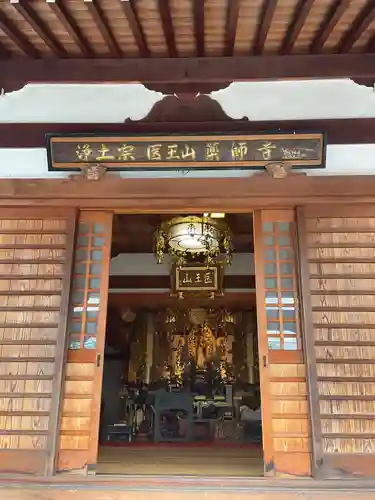 薬師寺(京都府)
