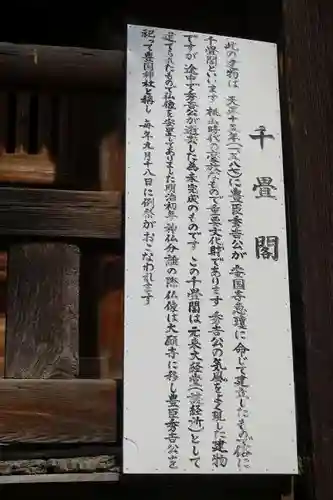 豊国神社 の歴史