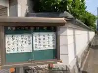 真福寺のその他建物
