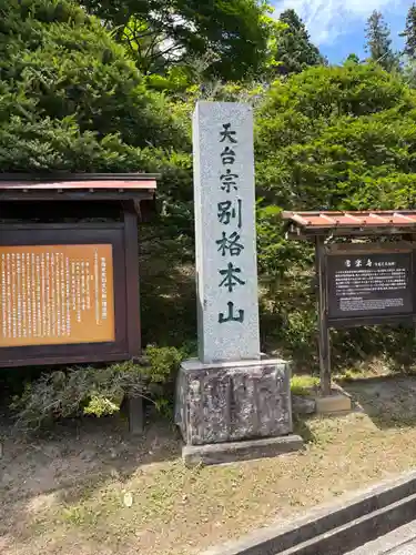 常楽寺(長野県)