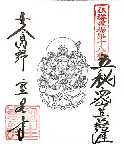 室生寺の{uncategorized: "未分類", other: "その他", undefined: "問題あり", building: "その他建物", grave: "お墓", sacred_gate: "鳥居", guardian: "狛犬", statue: "像", buddha: "仏像", history: "歴史", nature: "自然", garden: "庭園", animal: "動物", pagoda: "塔", temizu: "手水舎", mountain_gate: "山門・神門", sanctuary: "本殿・本堂", subordinate: "末社・摂社", art: "芸術", scenery: "景色", jizo: "地蔵", ema: "絵馬", goshuin: "御朱印", omikuji: "おみくじ", items: "授与品その他", amulet: "お守り", goshuincho: "御朱印帳", eats: "食事", festival: "お祭り", votive_dance: "神楽", shichigosan: "七五三参", wedding: "結婚式", experience: "体験その他", initially: "初詣", around: "周辺", anti_infection: "感染症対策"}