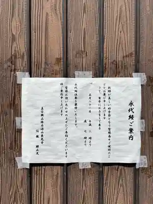 子安地蔵尊(兵庫県)