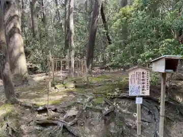 春日明神遥拝所(奈良県)