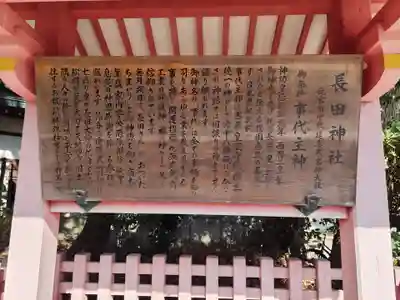 長田神社(兵庫県)