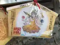 宇智神社の絵馬