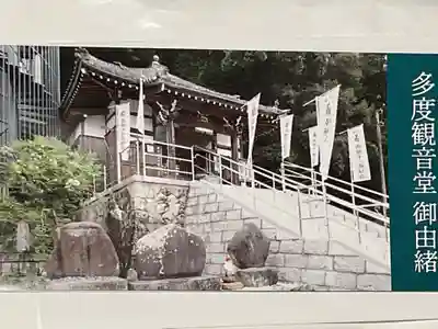 伊勢西国書き置きについてきた、由来書