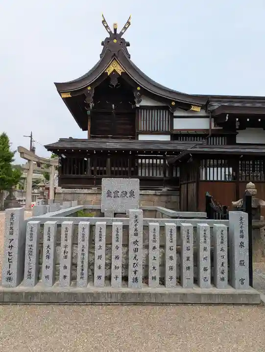 泉殿宮(大阪府)