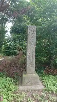 網戸神社のその他建物