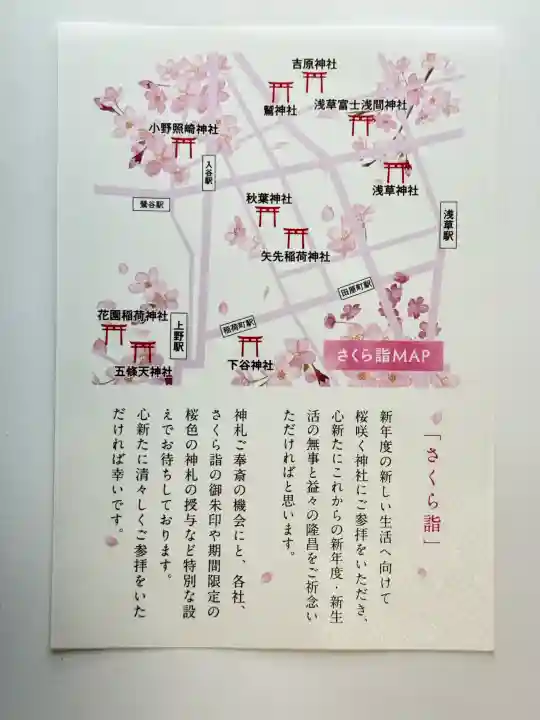 小野照崎神社の{uncategorized: "未分類", other: "その他", undefined: "問題あり", building: "その他建物", grave: "お墓", sacred_gate: "鳥居", guardian: "狛犬", statue: "像", buddha: "仏像", history: "歴史", nature: "自然", garden: "庭園", animal: "動物", pagoda: "塔", temizu: "手水舎", mountain_gate: "山門・神門", sanctuary: "本殿・本堂", subordinate: "末社・摂社", art: "芸術", scenery: "景色", jizo: "地蔵", ema: "絵馬", goshuin: "御朱印", omikuji: "おみくじ", items: "授与品その他", amulet: "お守り", goshuincho: "御朱印帳", eats: "食事", festival: "お祭り", votive_dance: "神楽", shichigosan: "七五三参", wedding: "結婚式", experience: "体験その他", initially: "初詣", around: "周辺", anti_infection: "感染症対策"}