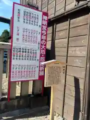 神明宮(石川県)